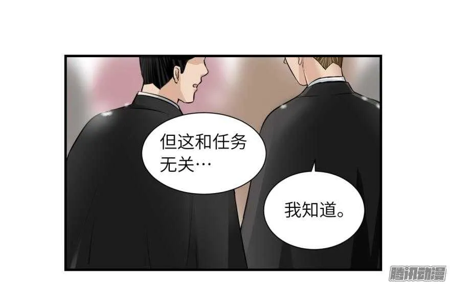 第六十四回 第9页