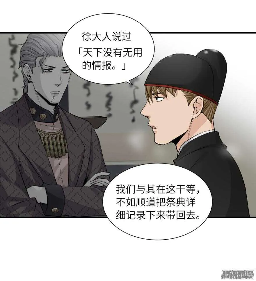 第六十四回 第10页