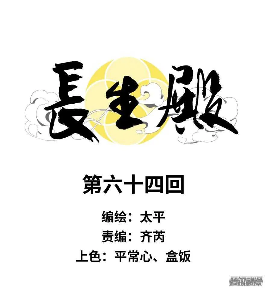 第六十四回 第11页
