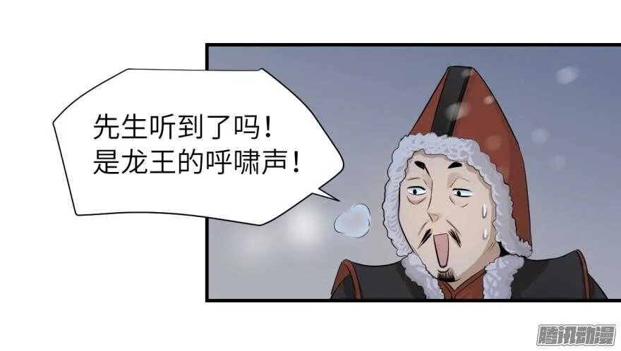 第六十四回 第14页