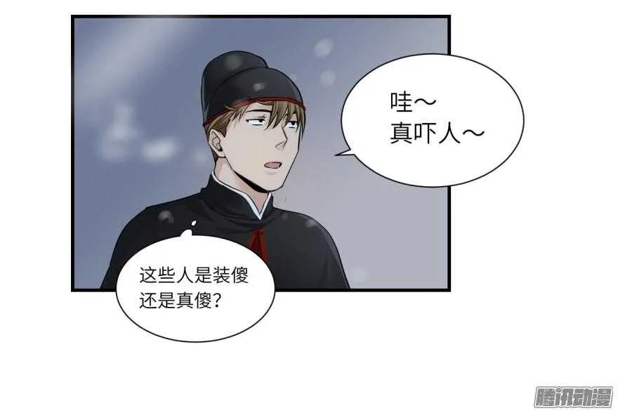 第六十四回 第15页