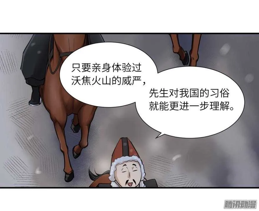 第六十四回 第16页