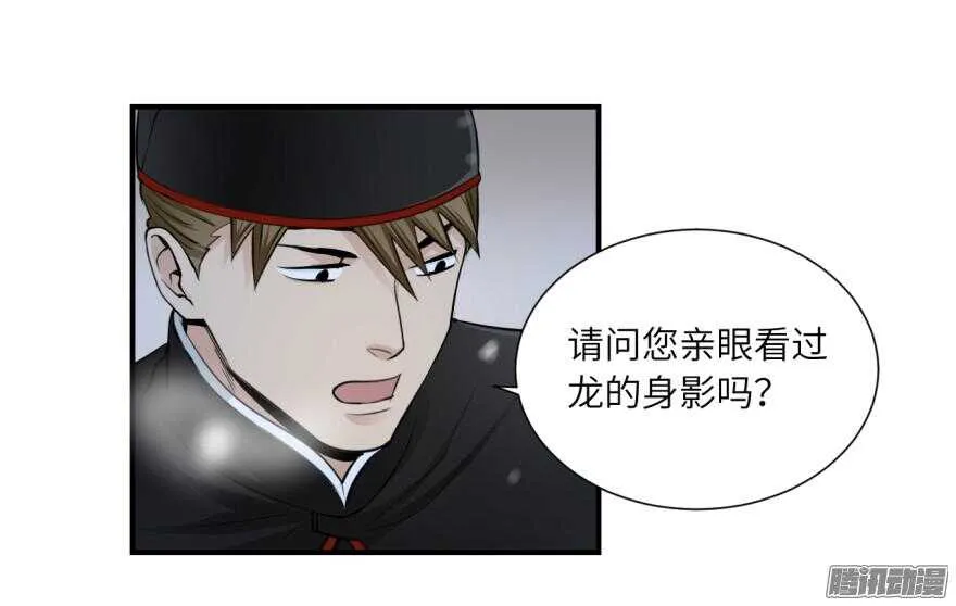 第六十四回 第17页