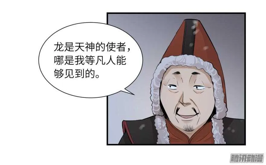 第六十四回 第18页