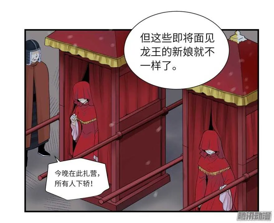 第六十四回 第19页