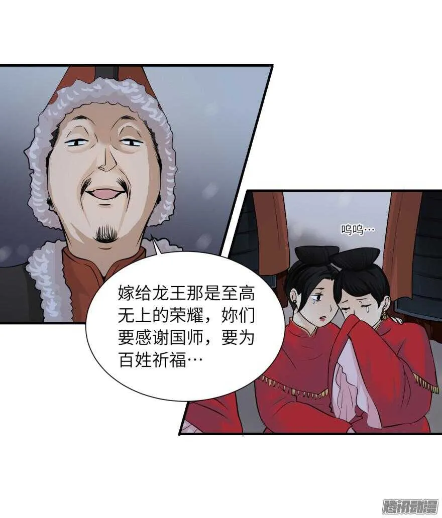 第六十四回 第20页