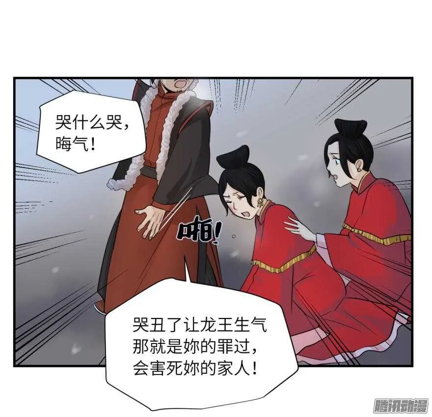 第六十四回 第21页