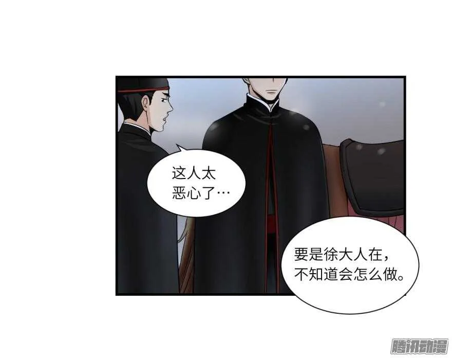 第六十四回 第22页