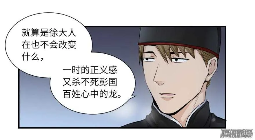 第六十四回 第23页