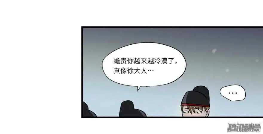 第六十四回 第24页