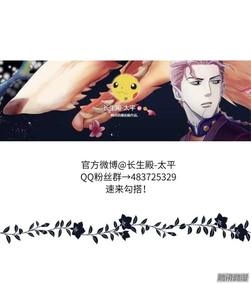 第六十四回 第28页