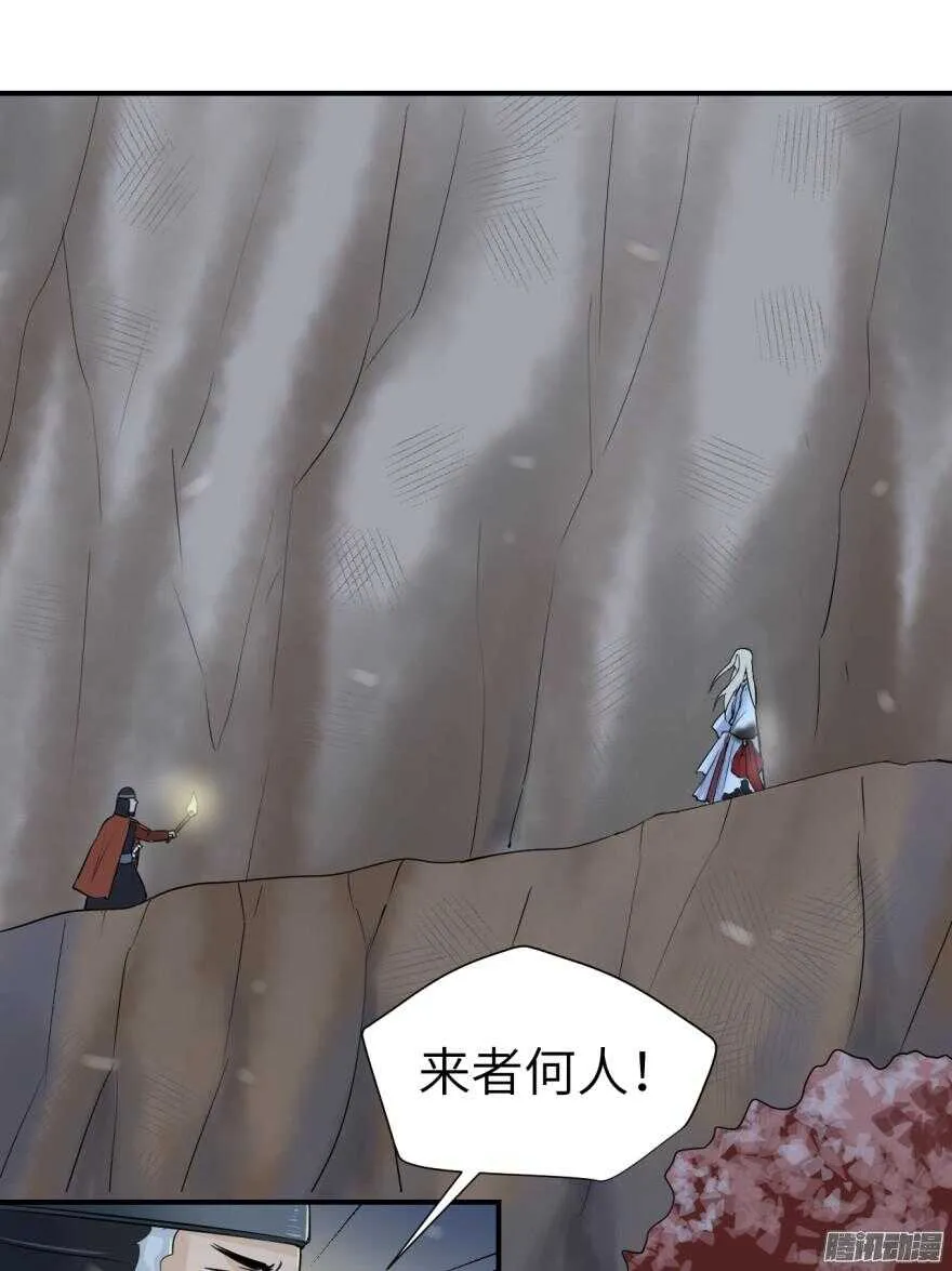 第六十五回 第2页