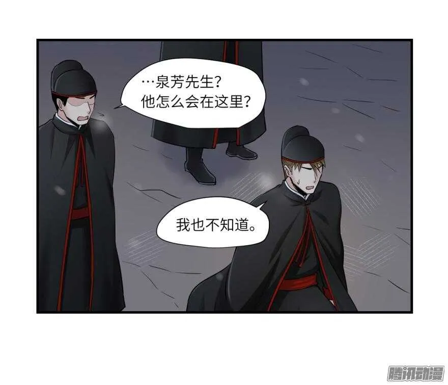 第六十五回 第4页