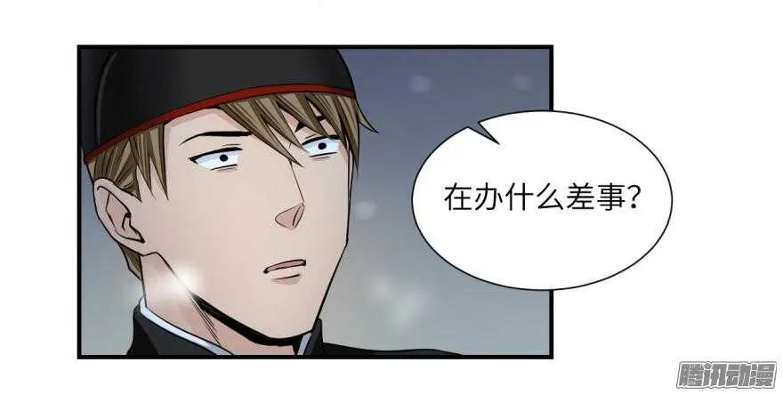 第六十五回 第7页