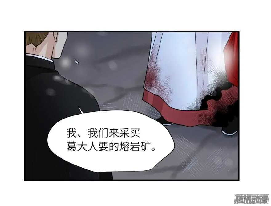 第六十五回 第8页