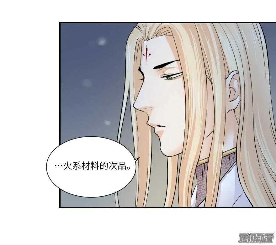 第六十五回 第9页
