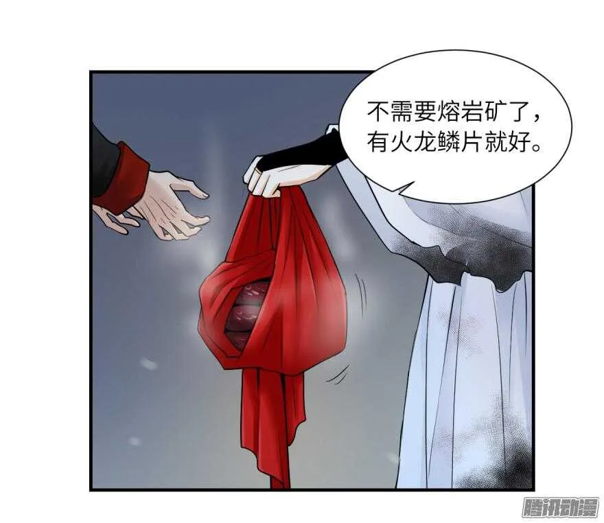 第六十五回 第10页