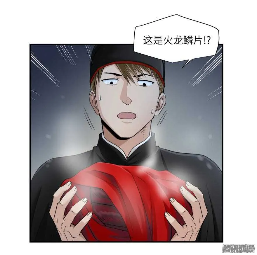 第六十五回 第11页