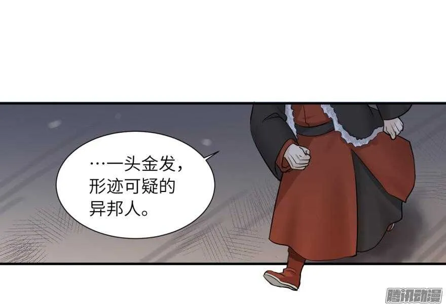 第六十五回 第12页