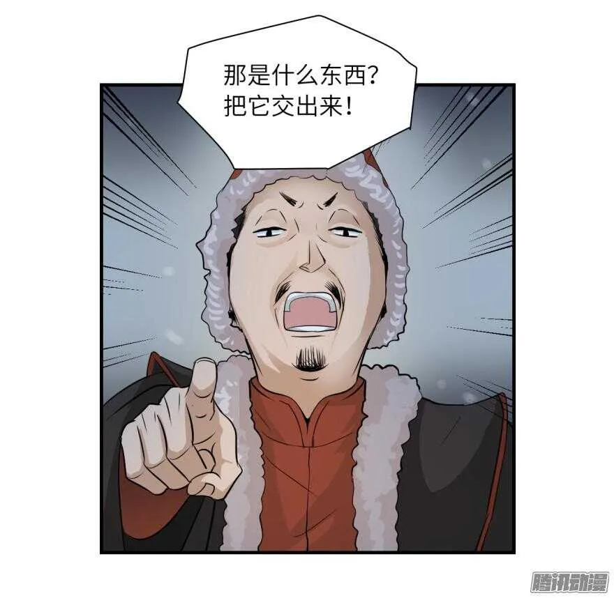 第六十五回 第13页