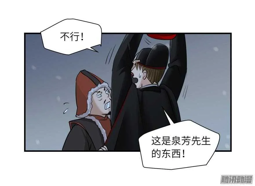 第六十五回 第14页