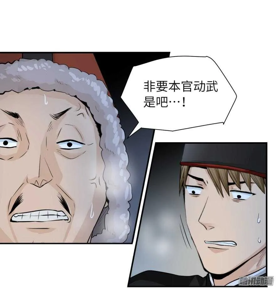 第六十五回 第15页