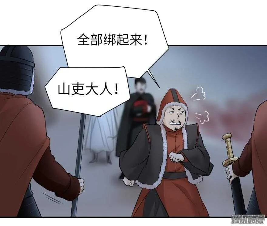 第六十五回 第16页
