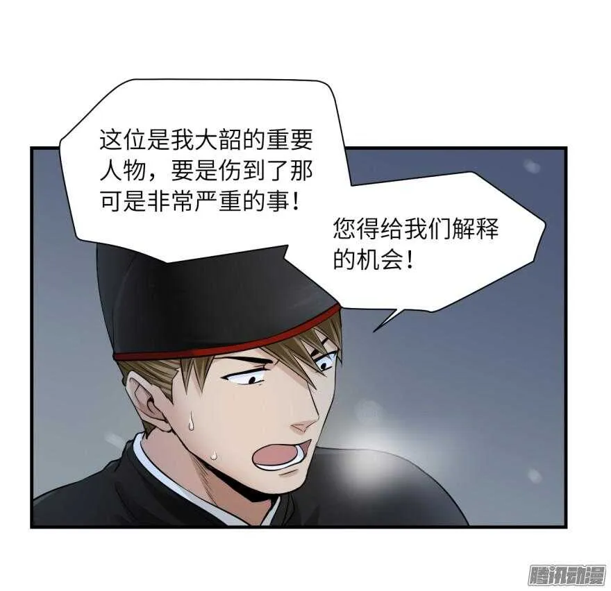 第六十五回 第17页