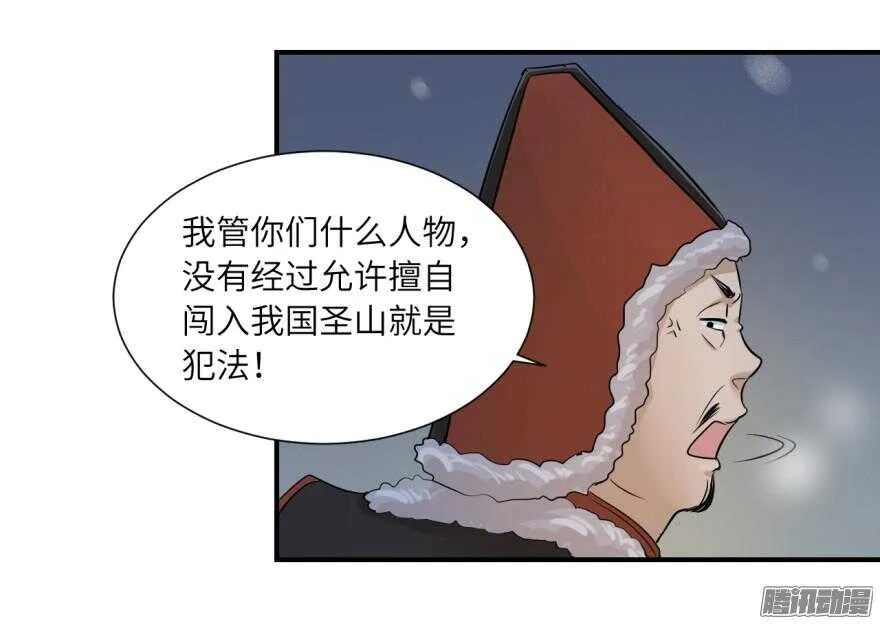 第六十五回 第18页