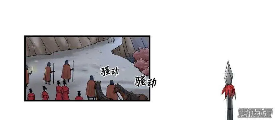 第六十五回 第19页