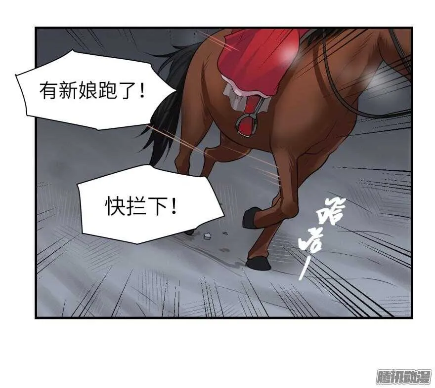 第六十五回 第22页