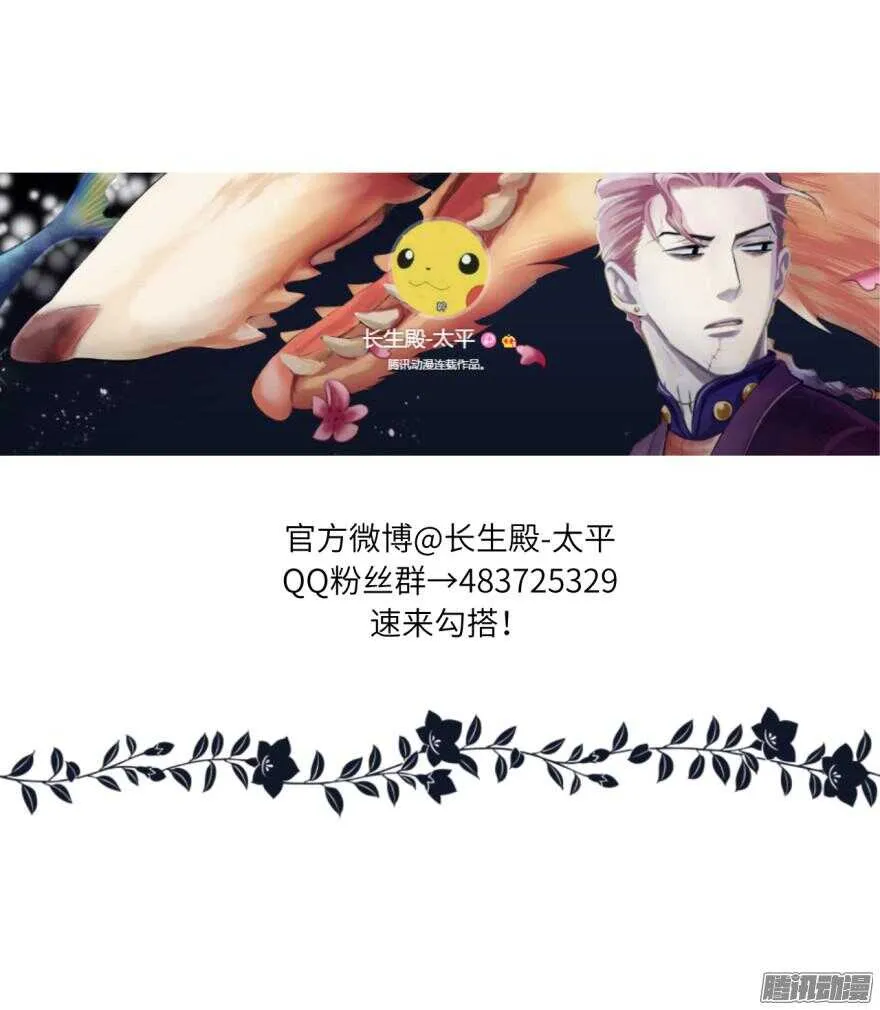 第六十五回 第23页