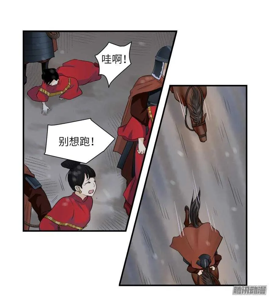 第六十六回 第1页