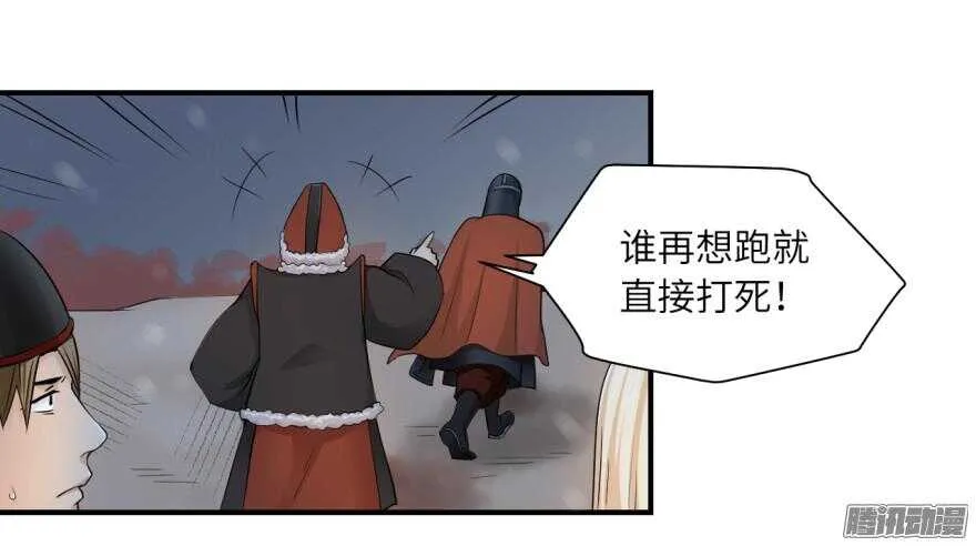 第六十六回 第2页