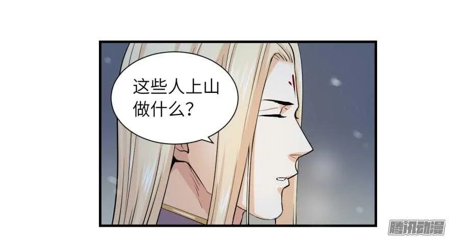 第六十六回 第3页