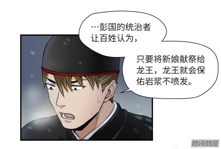 第六十六回 第4页