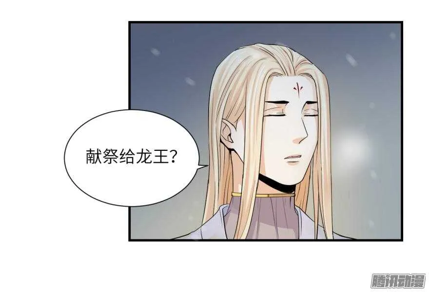 第六十六回 第5页