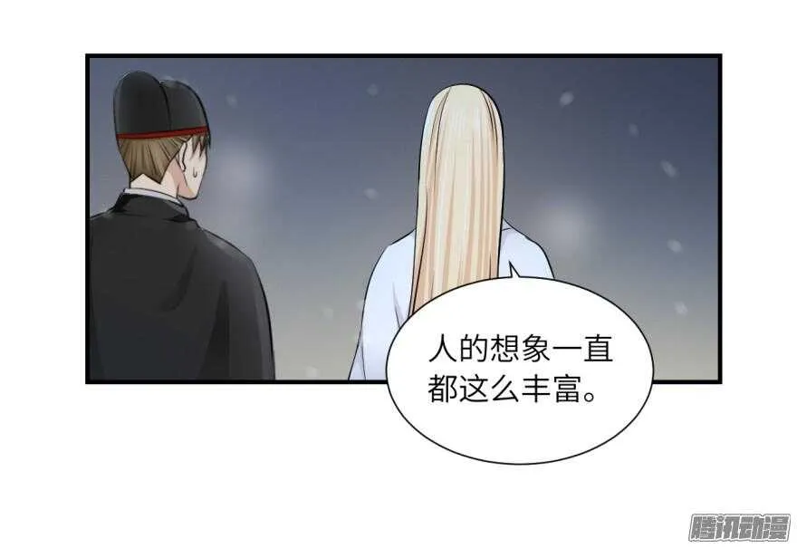 第六十六回 第6页