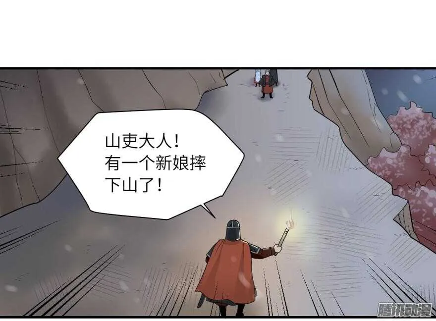 第六十六回 第8页