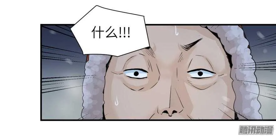 第六十六回 第9页