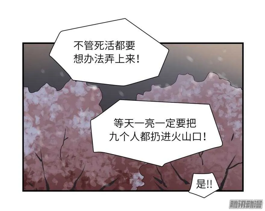 第六十六回 第10页