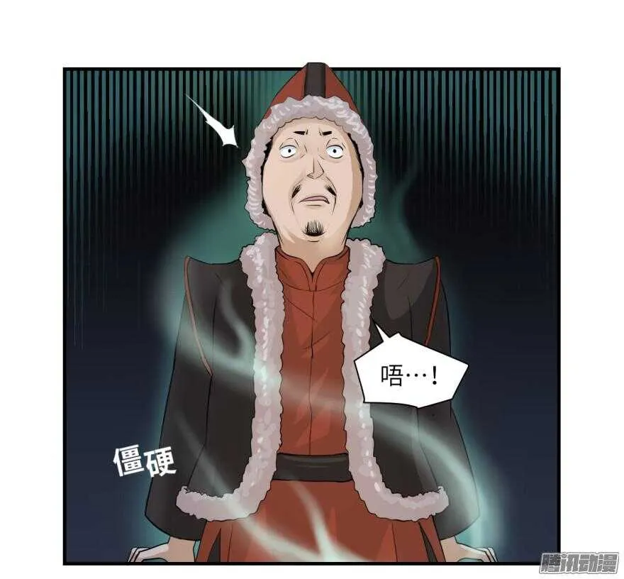 第六十六回 第12页