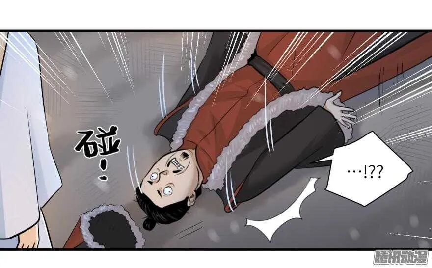 第六十六回 第13页