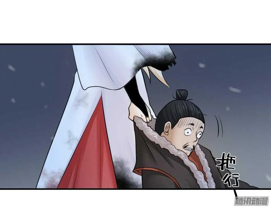 第六十六回 第15页