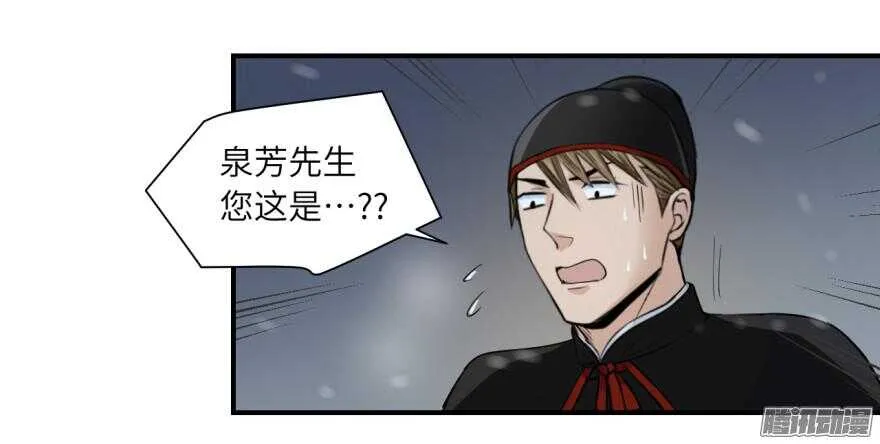 第六十六回 第16页