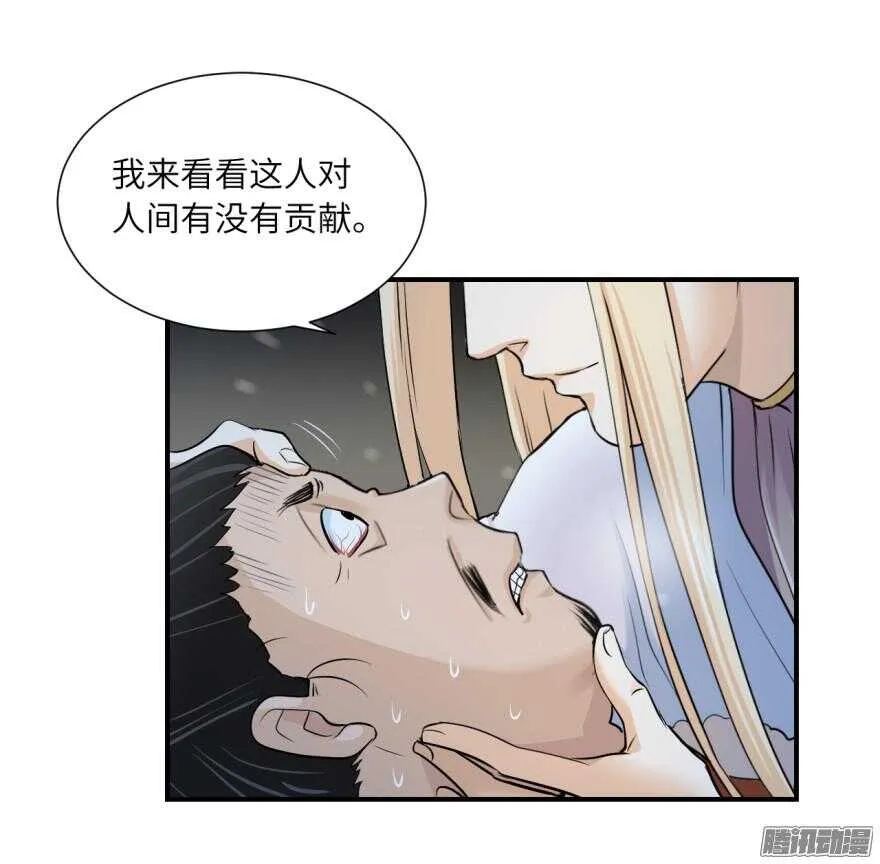 第六十六回 第18页