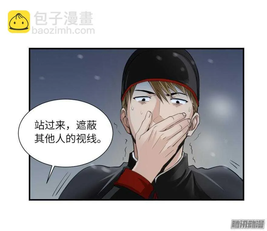 第六十六回 第19页