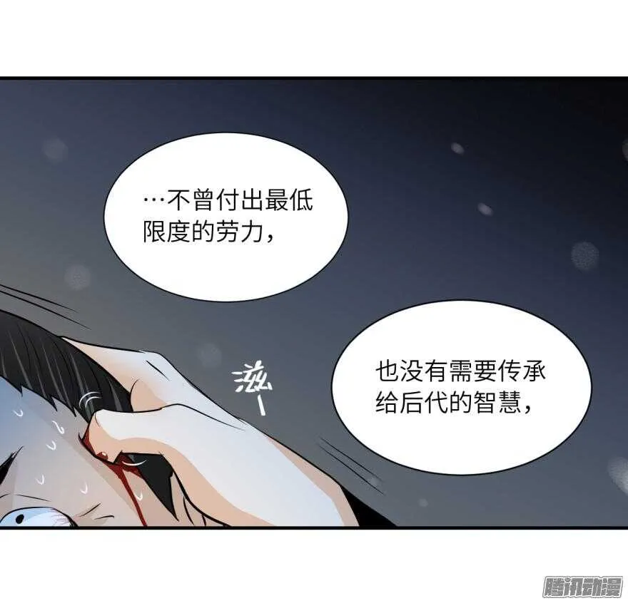 第六十六回 第20页