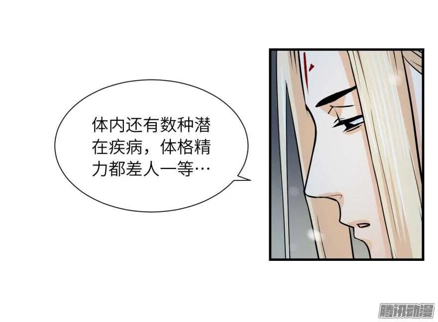 第六十六回 第21页