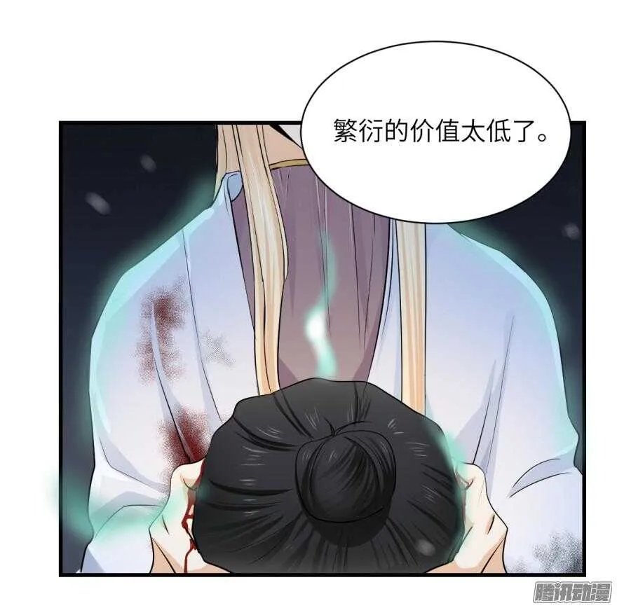 第六十六回 第22页